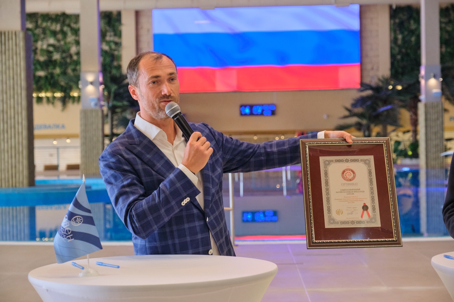 «Баденленд» установил рекорд России по площади крытого бассейна