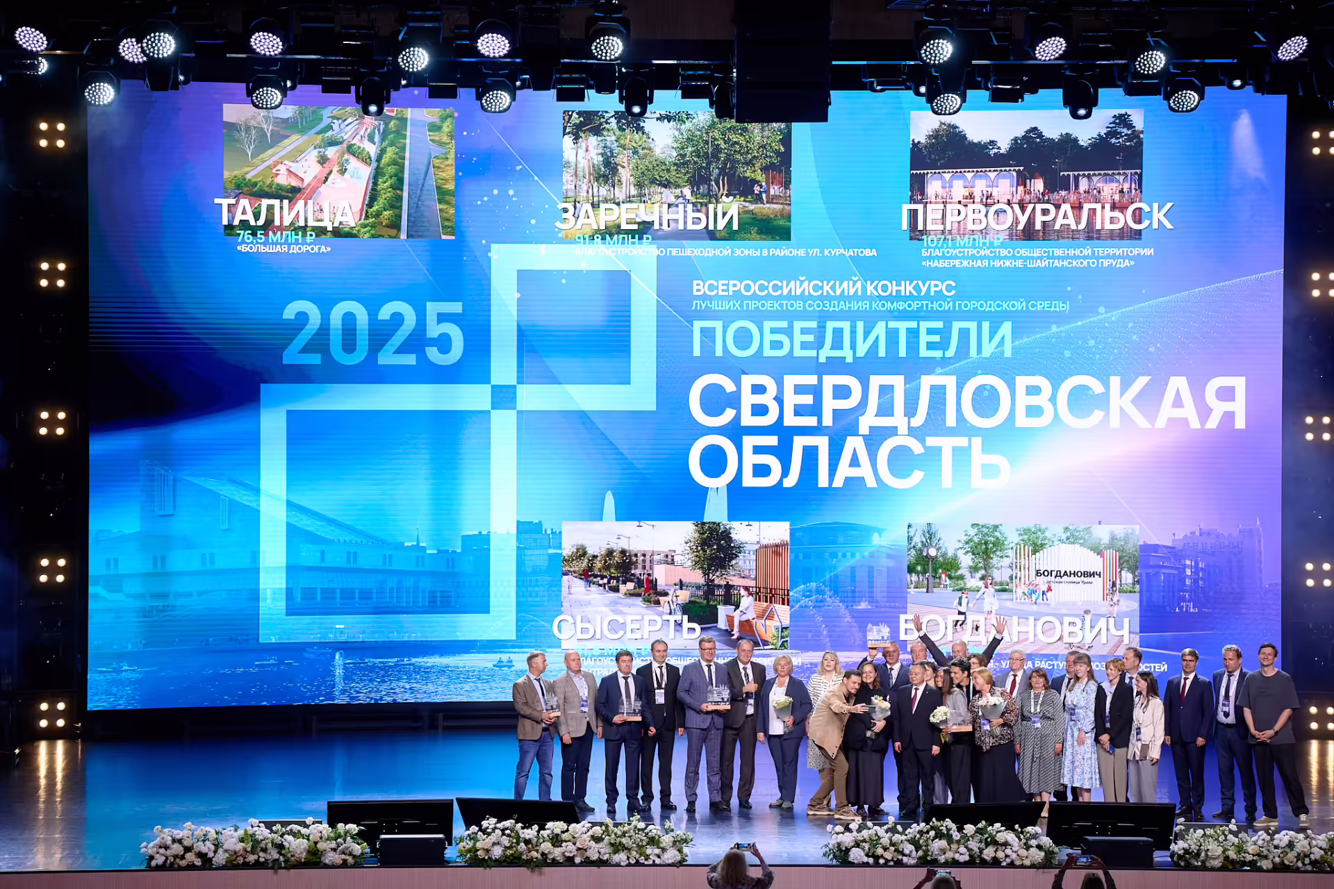 Сысерть получила 91,8 млн рублей на благоустройство