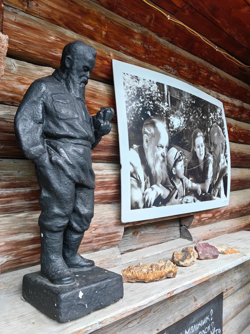 Статуэтка Бажов Павел