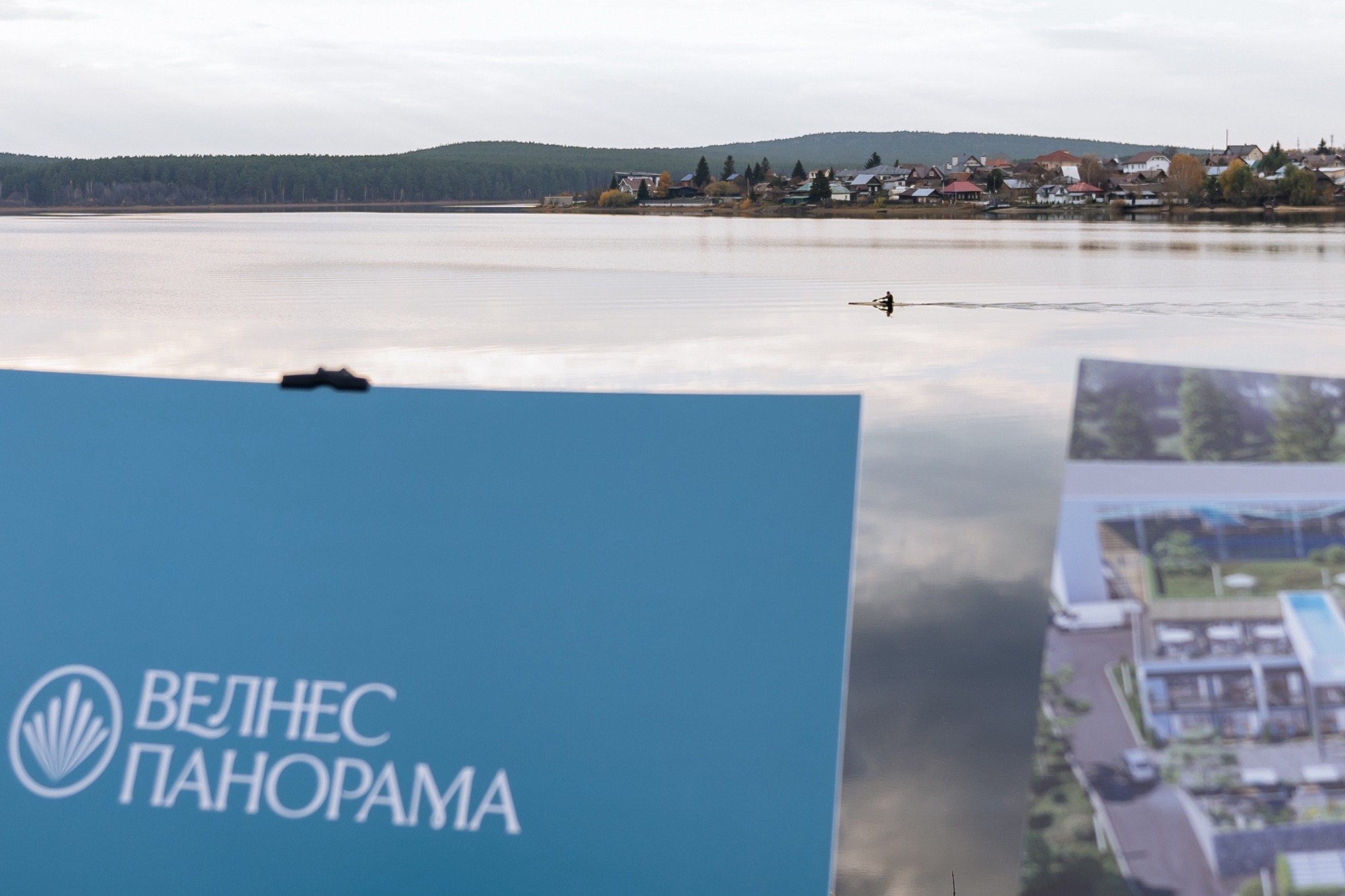 Вид на сысертское водохрванилище